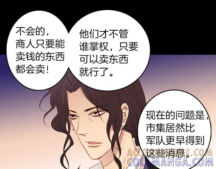 《第3次亲吻》第56话 照计划进行？ 第40页