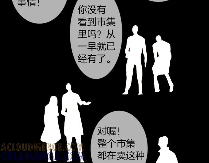 《第3次亲吻》第56话 照计划进行？ 第25页