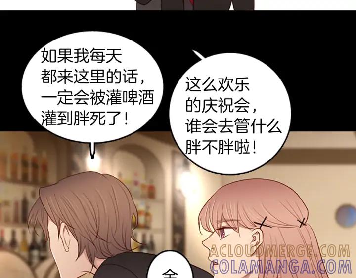 《第3次亲吻》第56话 照计划进行？ 第55页