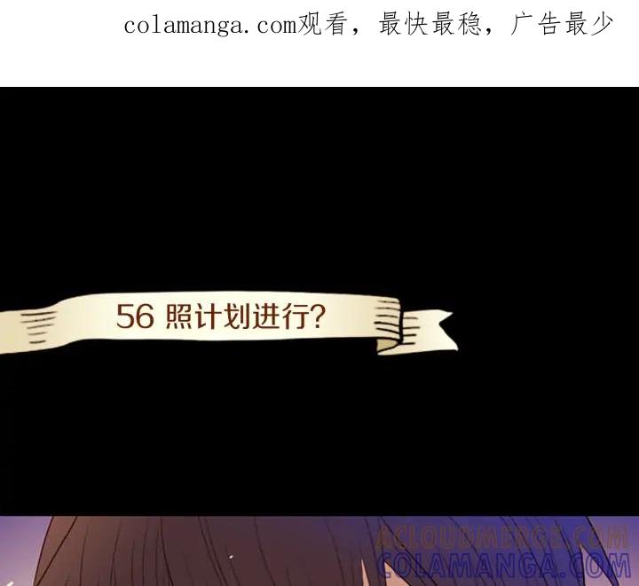 《第3次亲吻》第56话 照计划进行？ 第1页