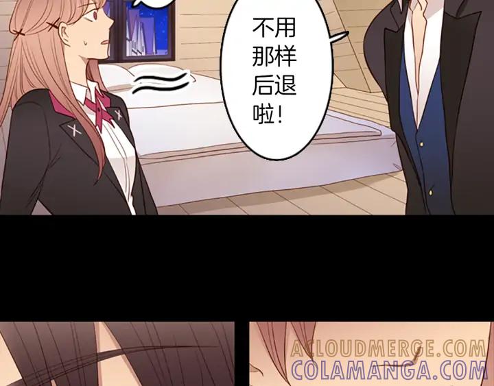 《第3次亲吻》第56话 照计划进行？ 第70页