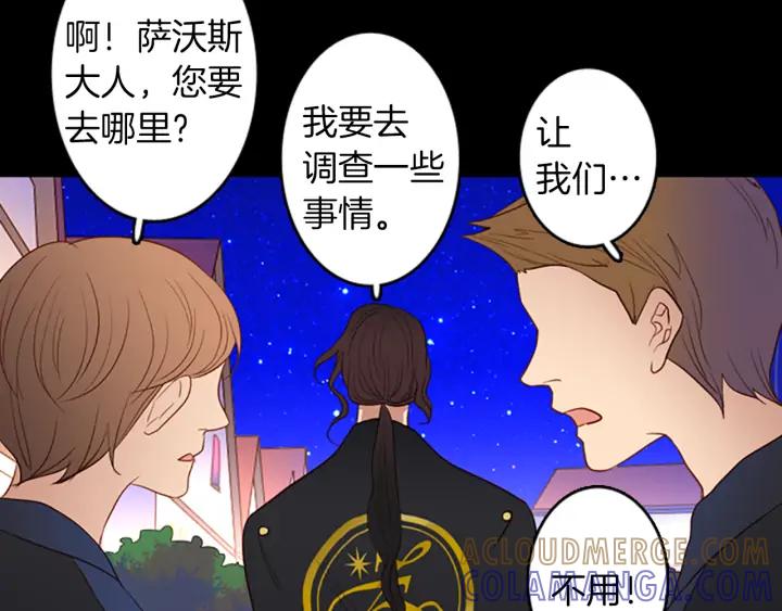 《第3次亲吻》第56话 照计划进行？ 第49页