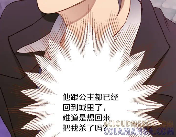 《第3次亲吻》第56话 照计划进行？ 第46页