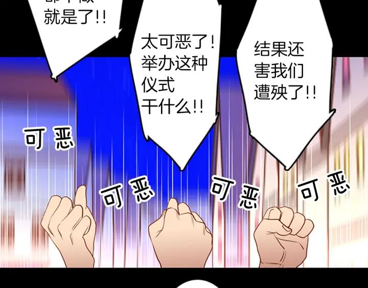 《第3次亲吻》第56话 照计划进行？ 第36页