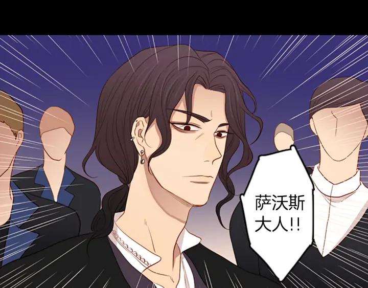 《第3次亲吻》第56话 照计划进行？ 第11页