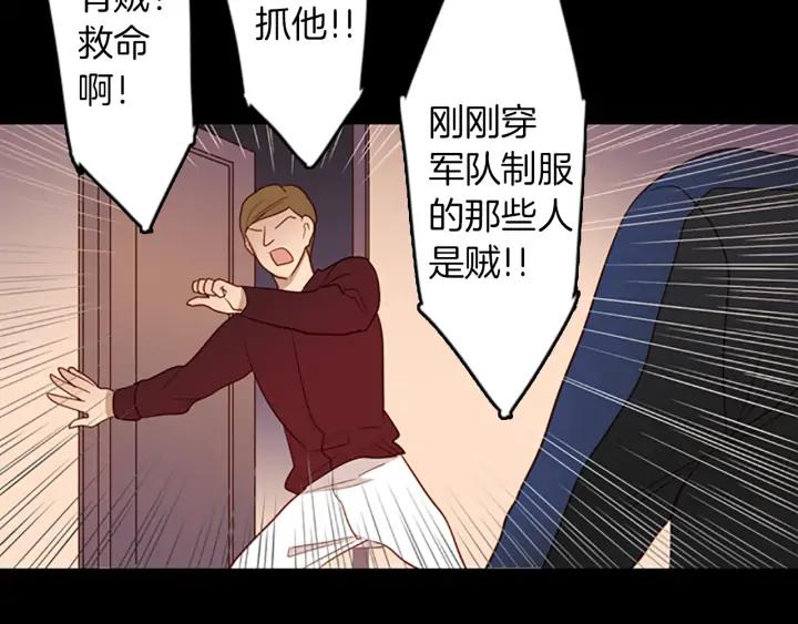 《第3次亲吻》第56话 照计划进行？ 第32页