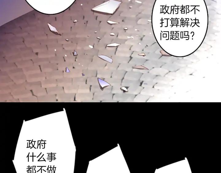 《第3次亲吻》第56话 照计划进行？ 第35页