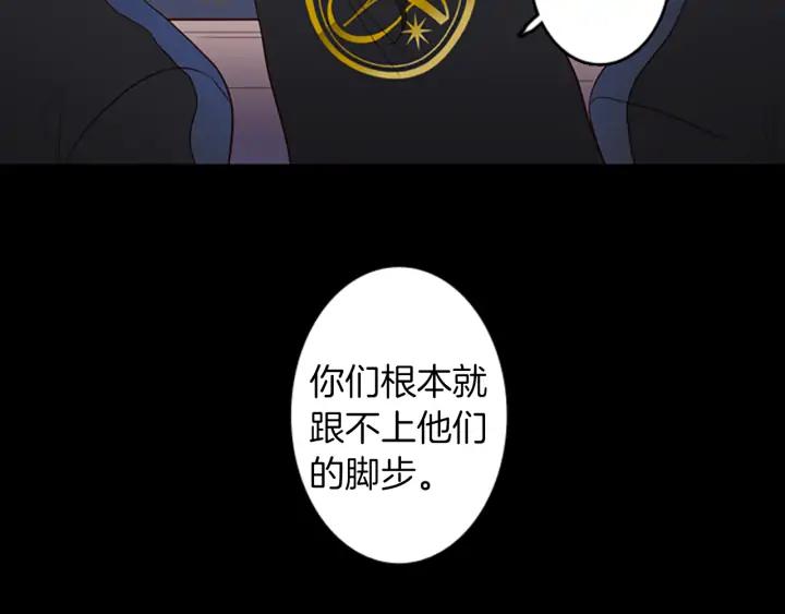 《第3次亲吻》第56话 照计划进行？ 第50页