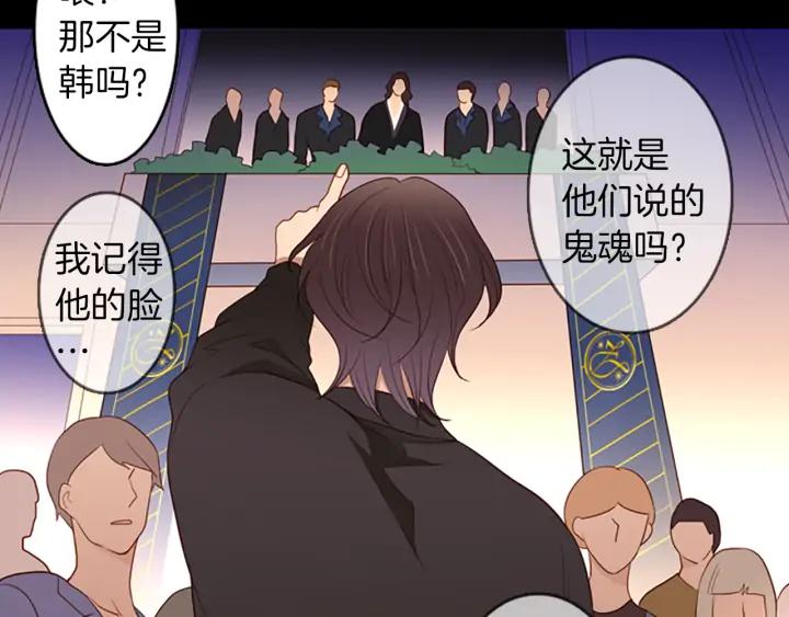 《第3次亲吻》第56话 照计划进行？ 第8页