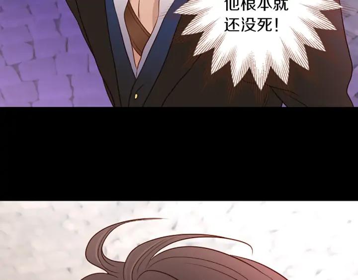 《第3次亲吻》第56话 照计划进行？ 第44页