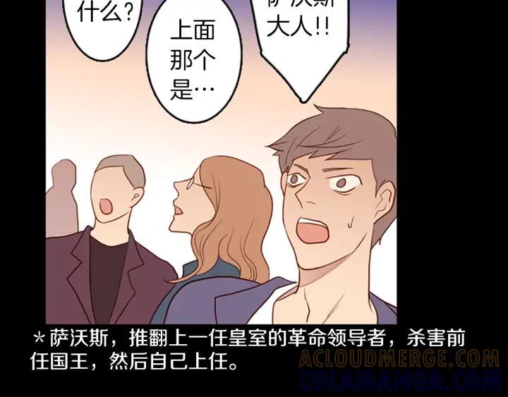 《第3次亲吻》第56话 照计划进行？ 第10页