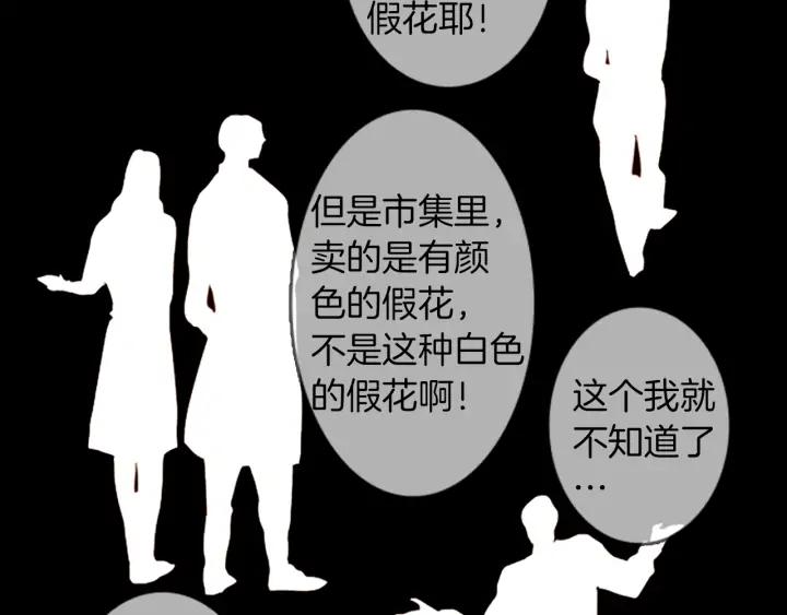 《第3次亲吻》第56话 照计划进行？ 第26页