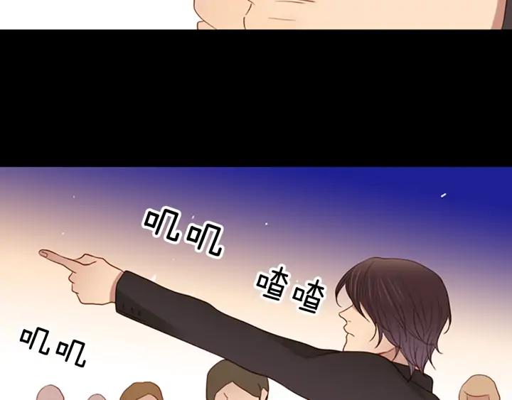 《第3次亲吻》第56话 照计划进行？ 第5页