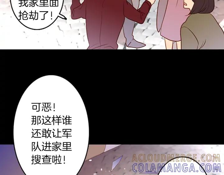 《第3次亲吻》第56话 照计划进行？ 第34页