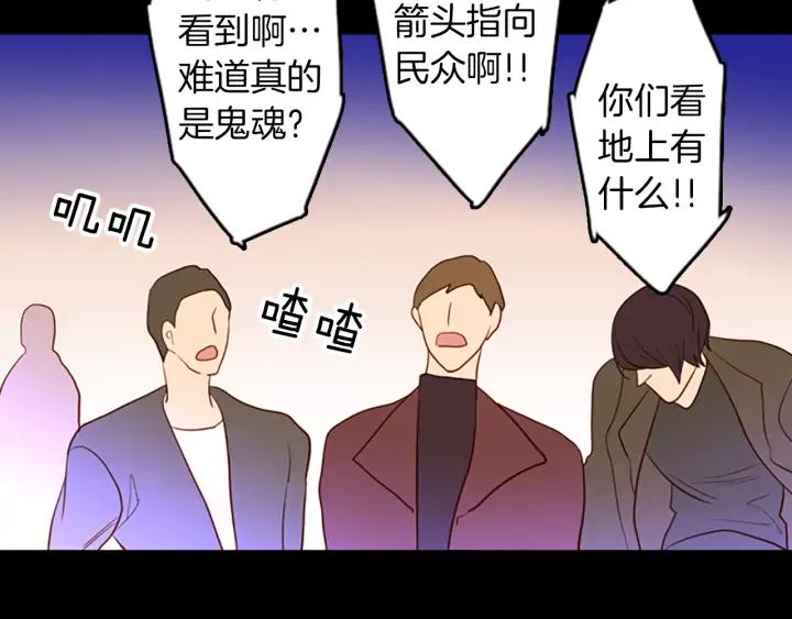 《第3次亲吻》第56话 照计划进行？ 第20页