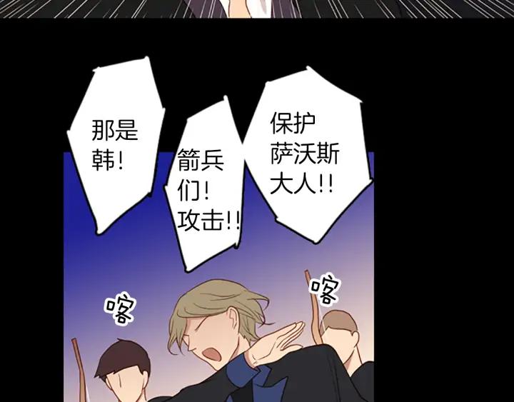 《第3次亲吻》第56话 照计划进行？ 第12页
