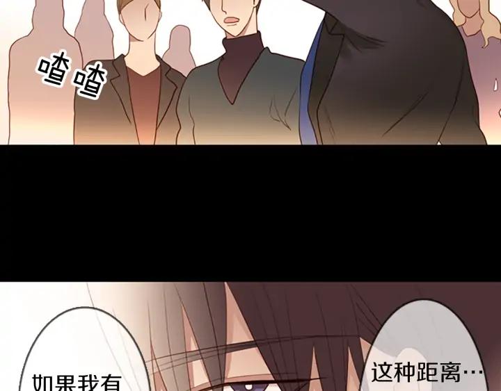 《第3次亲吻》第56话 照计划进行？ 第6页