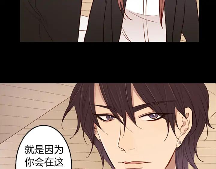 《第3次亲吻》第56话 照计划进行？ 第68页