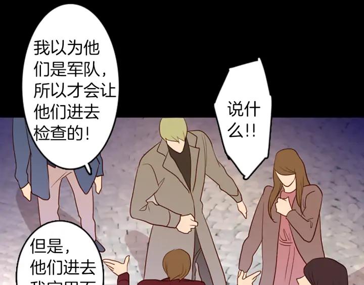 《第3次亲吻》第56话 照计划进行？ 第33页