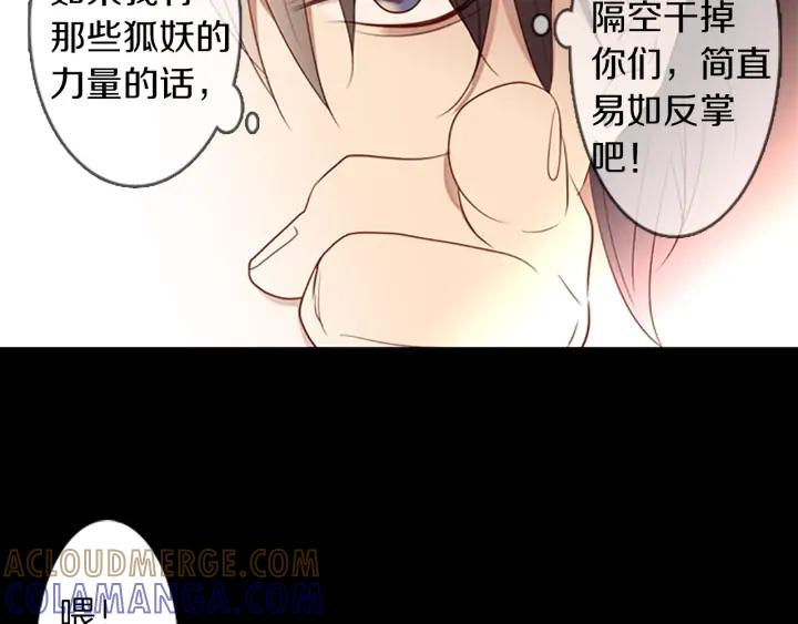 《第3次亲吻》第56话 照计划进行？ 第7页