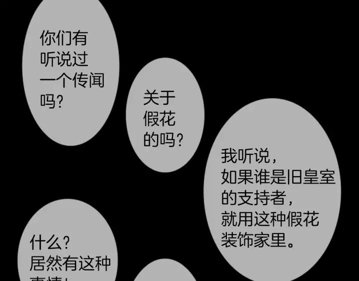 《第3次亲吻》第56话 照计划进行？ 第24页