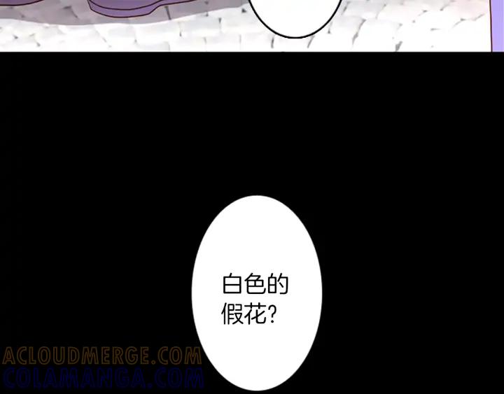 《第3次亲吻》第56话 照计划进行？ 第22页