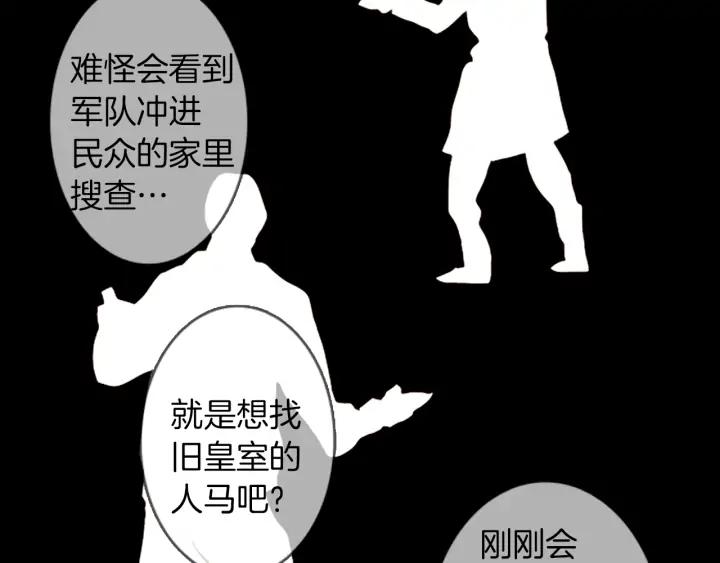 《第3次亲吻》第56话 照计划进行？ 第27页