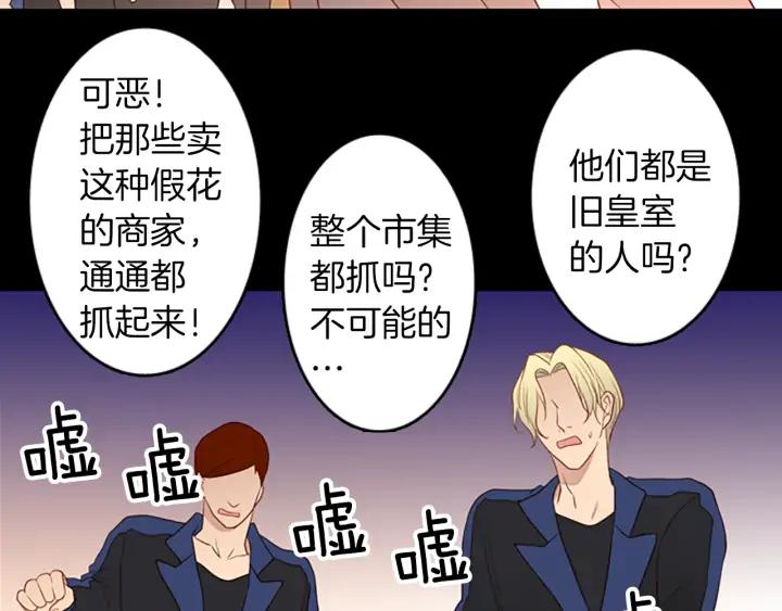 《第3次亲吻》第56话 照计划进行？ 第38页