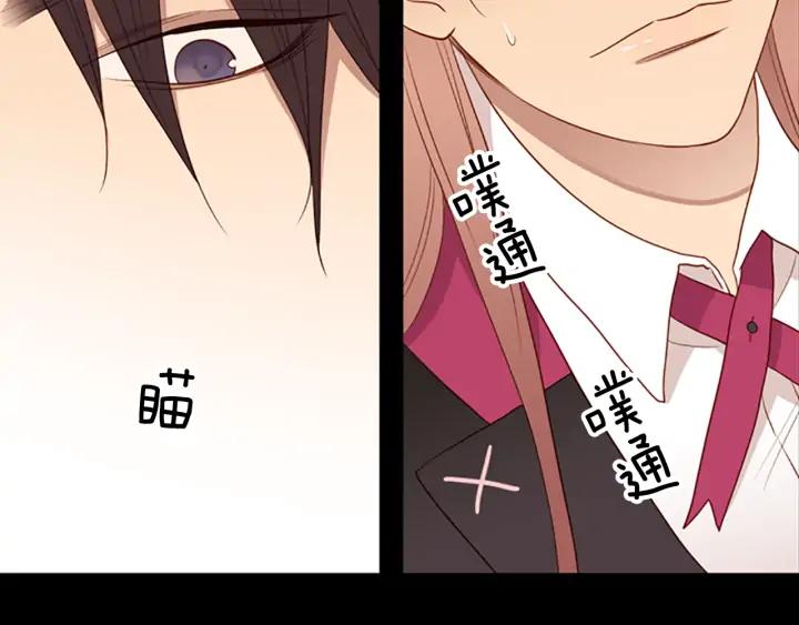 《第3次亲吻》第56话 照计划进行？ 第71页