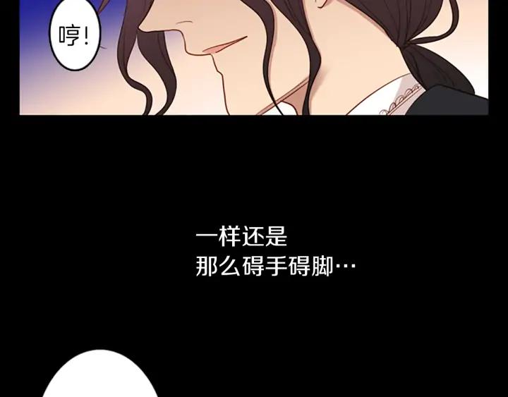 《第3次亲吻》第56话 照计划进行？ 第48页