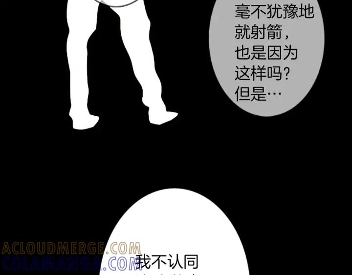 《第3次亲吻》第56话 照计划进行？ 第28页