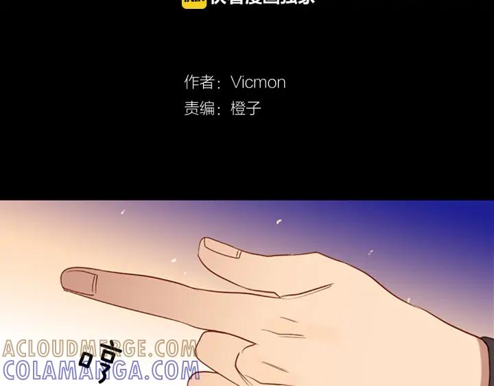 《第3次亲吻》第56话 照计划进行？ 第4页