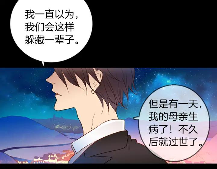 《第3次亲吻》第57话 三小时（1） 第36页