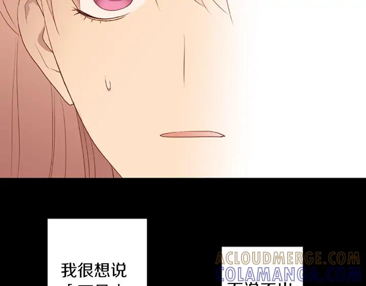 《第3次亲吻》第57话 三小时（1） 第22页