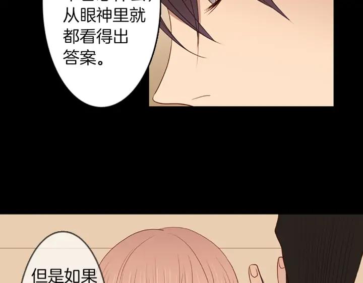 《第3次亲吻》第57话 三小时（1） 第18页