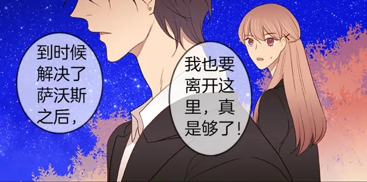 《第3次亲吻》第57话 三小时（1） 第77页