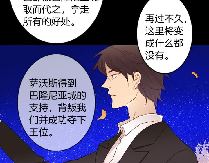 《第3次亲吻》第57话 三小时（1） 第57页