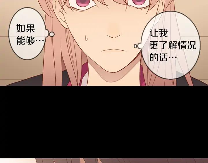 《第3次亲吻》第57话 三小时（1） 第30页