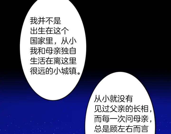 《第3次亲吻》第57话 三小时（1） 第33页