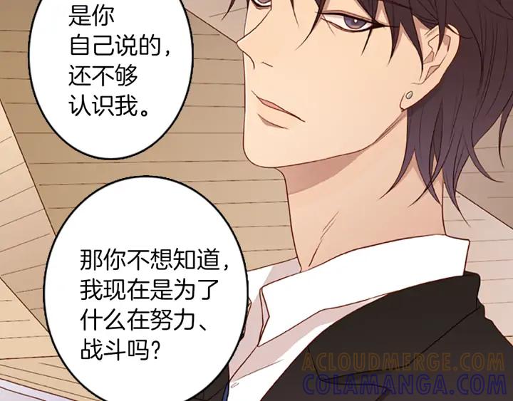 《第3次亲吻》第57话 三小时（1） 第28页
