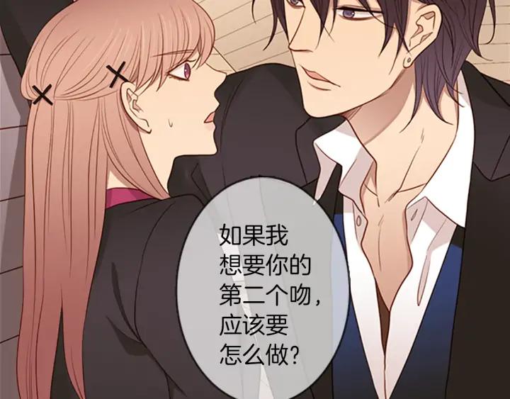 《第3次亲吻》第57话 三小时（1） 第3页