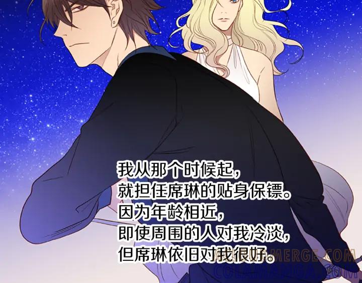 《第3次亲吻》第57话 三小时（1） 第46页