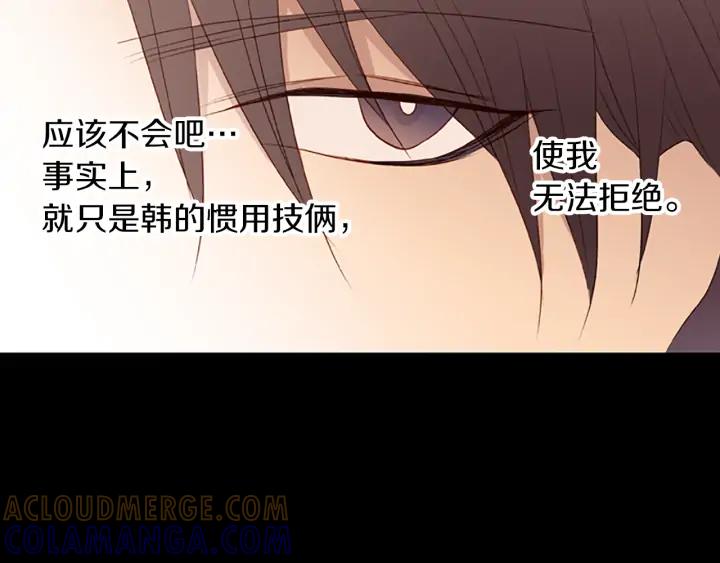 《第3次亲吻》第57话 三小时（1） 第31页