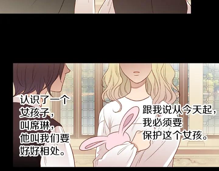 《第3次亲吻》第57话 三小时（1） 第42页