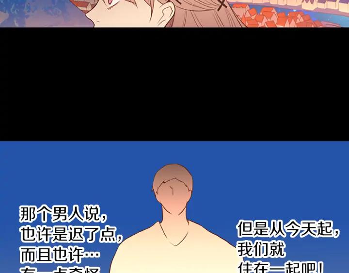 《第3次亲吻》第57话 三小时（1） 第38页