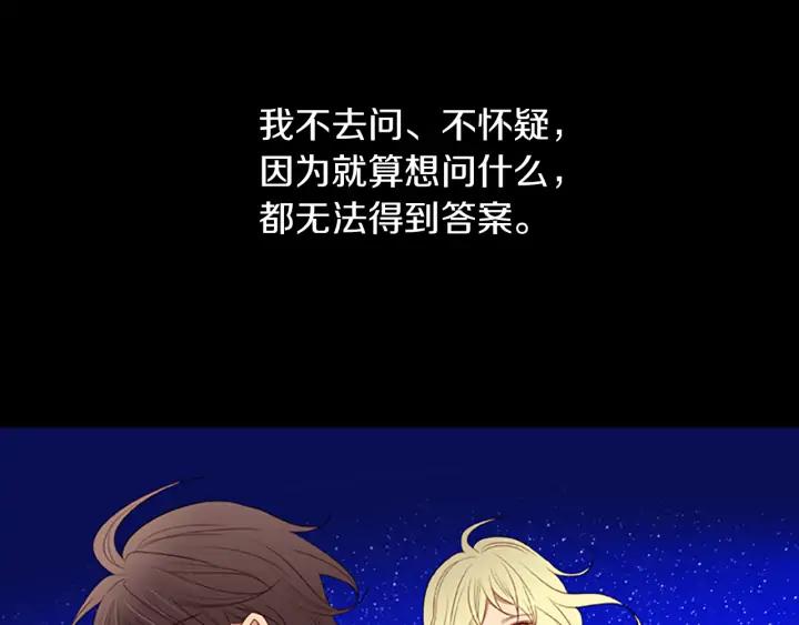 《第3次亲吻》第57话 三小时（1） 第45页