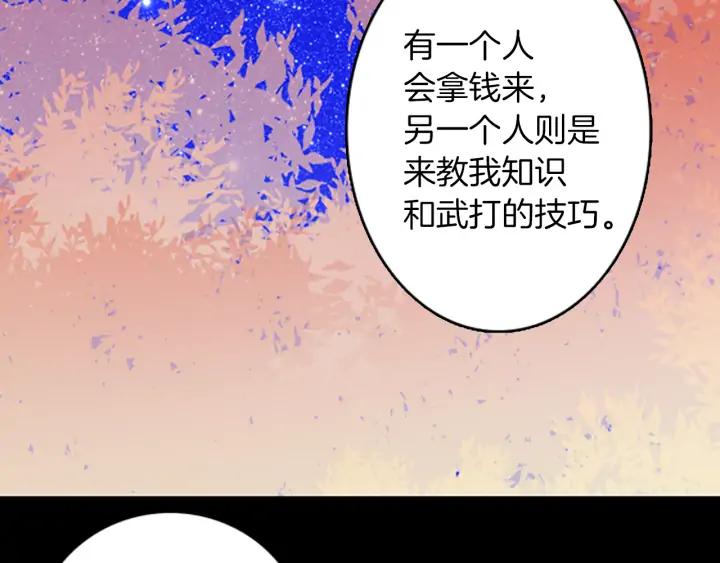 《第3次亲吻》第57话 三小时（1） 第35页