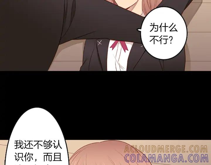 《第3次亲吻》第57话 三小时（1） 第7页