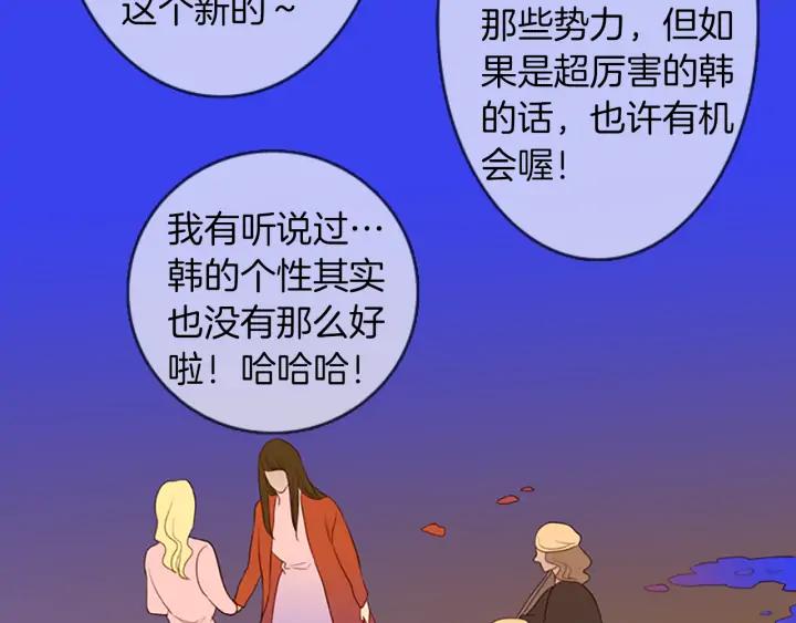 《第3次亲吻》第57话 三小时（1） 第74页