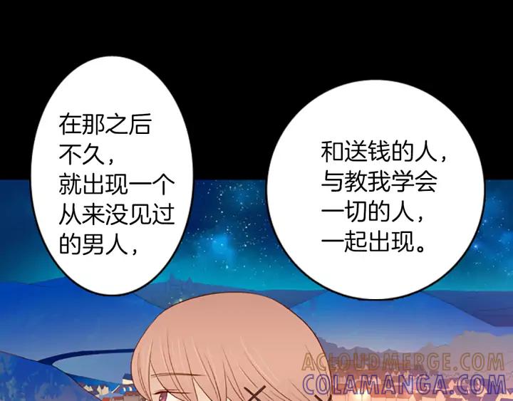 《第3次亲吻》第57话 三小时（1） 第37页